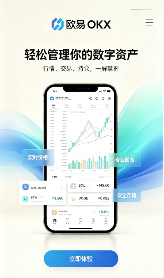 欧交易所app最新版交易经验分享